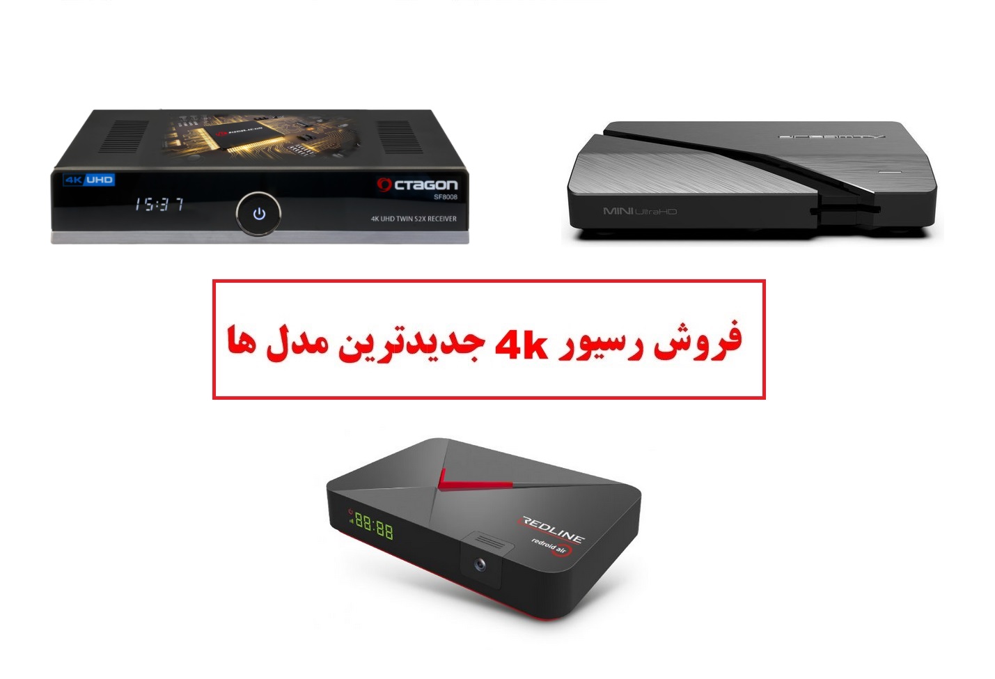فروش رسیور 4k جدیدترین مدل ها